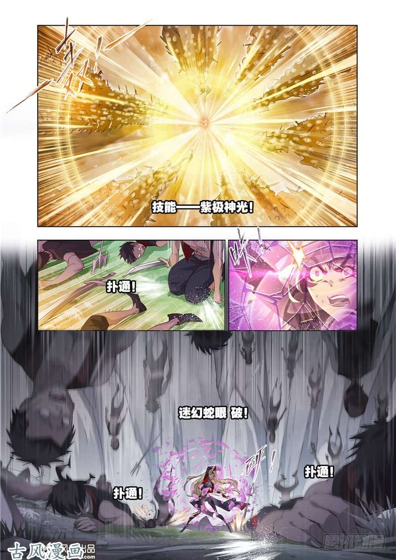 斗罗大陆第207话 异种的战斗（2）