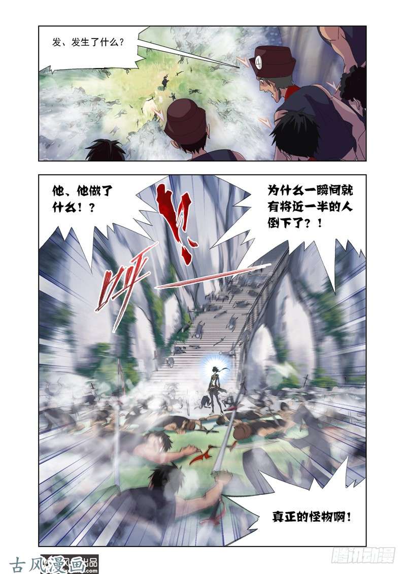 斗罗大陆第207话 异种的战斗（2）