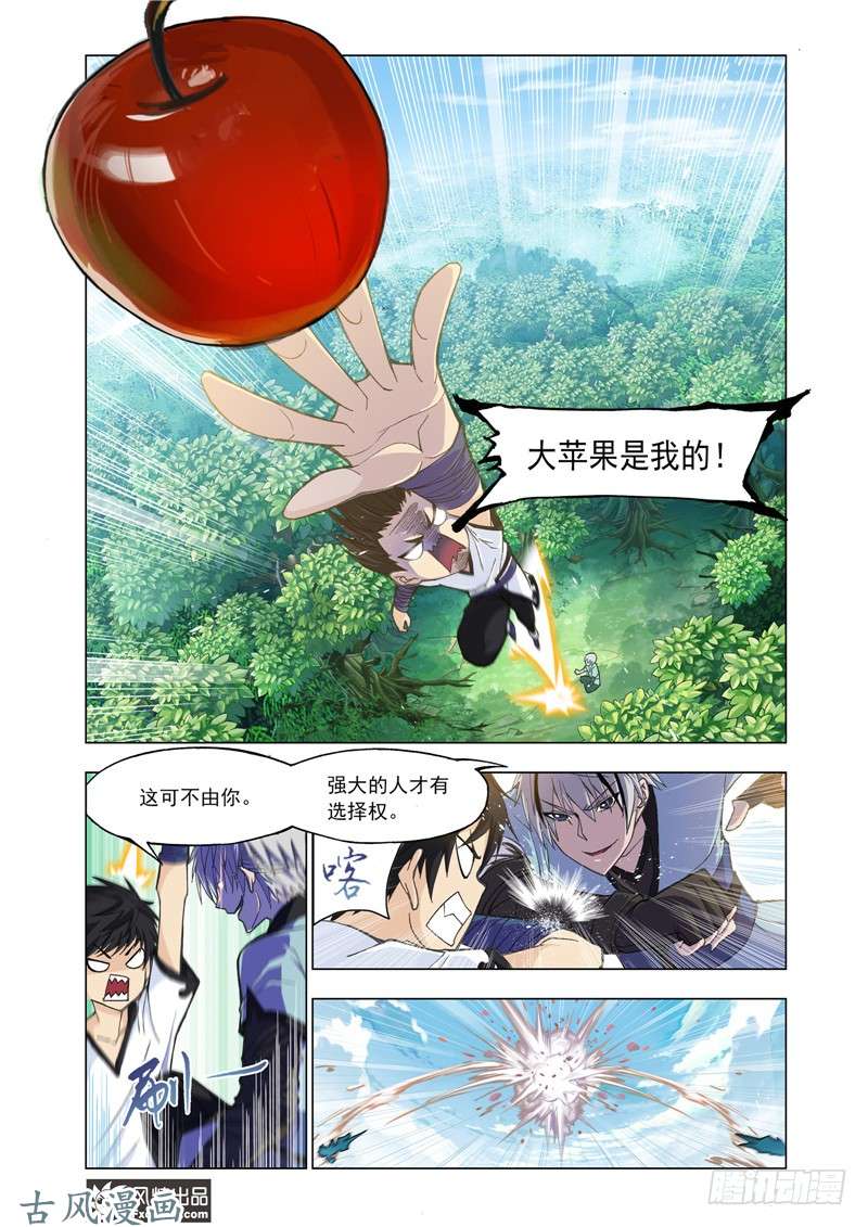斗罗大陆番外 21