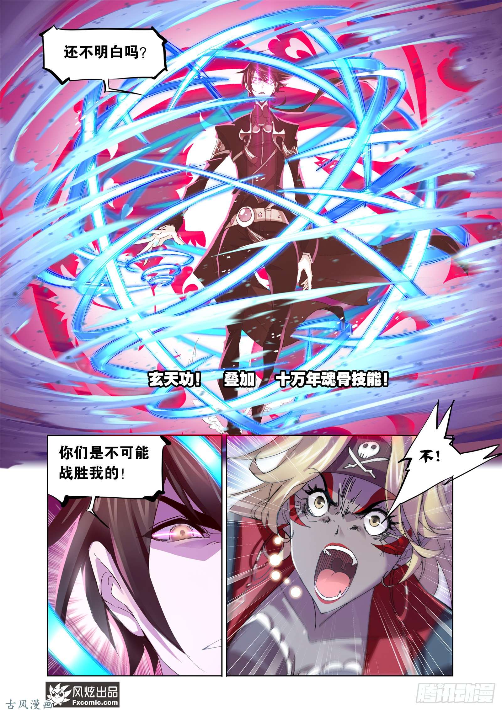 斗罗大陆第208话 对话紫珍珠（1）