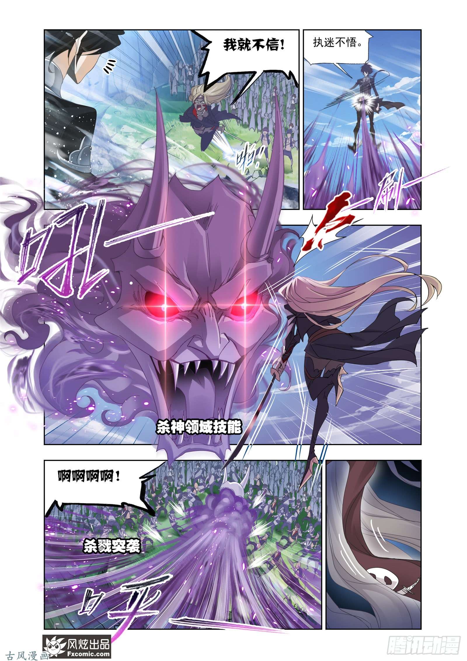 斗罗大陆第208话 对话紫珍珠（1）