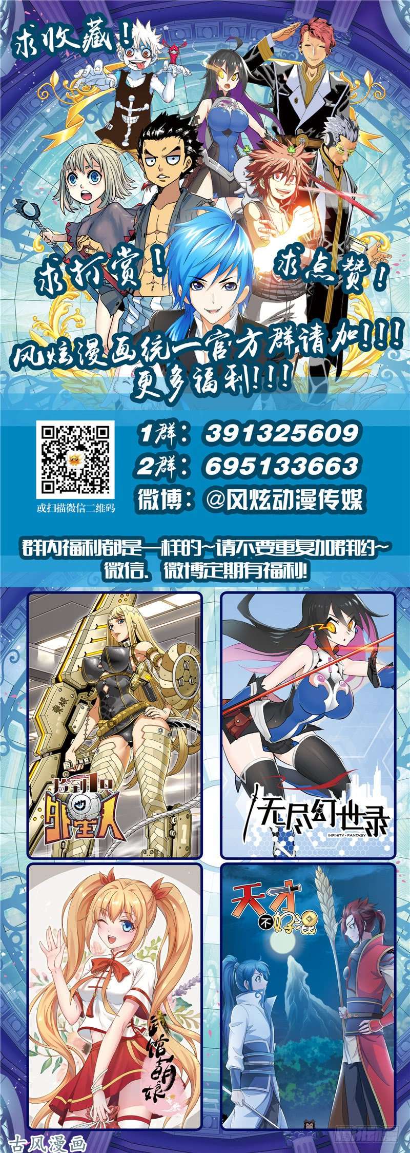 斗罗大陆第209话 紫珍珠的故事（1）