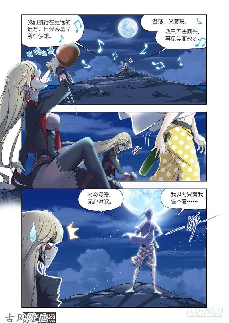 斗罗大陆第209话 紫珍珠的故事（1）