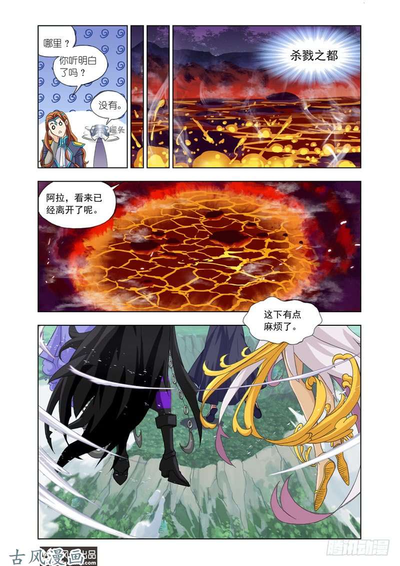 斗罗大陆番外25