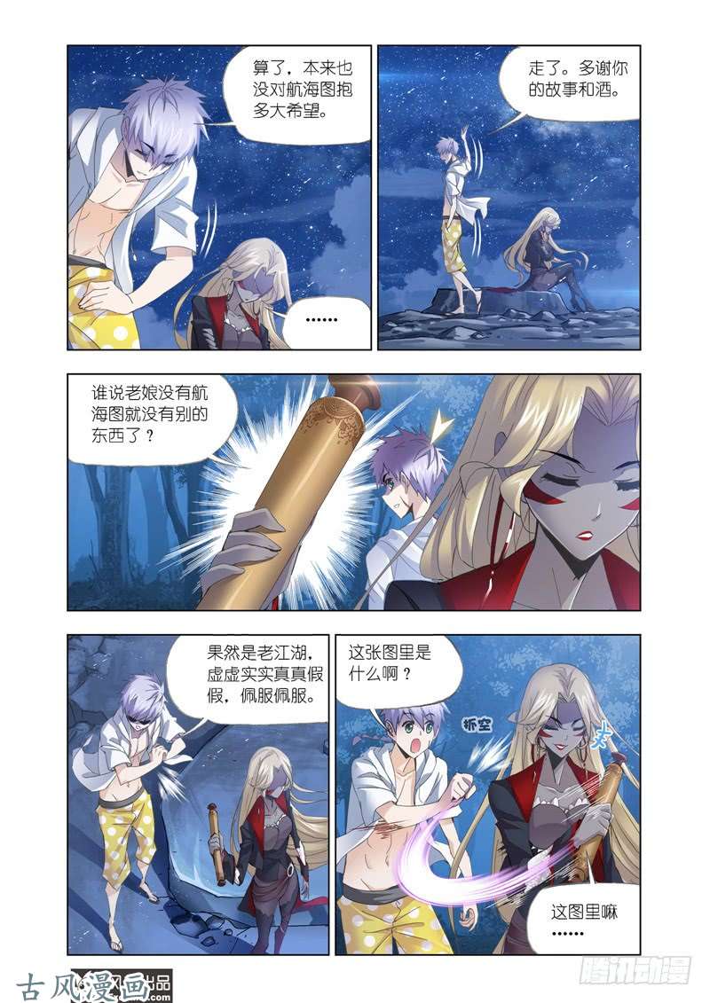斗罗大陆第209话 紫珍珠的故事（2）