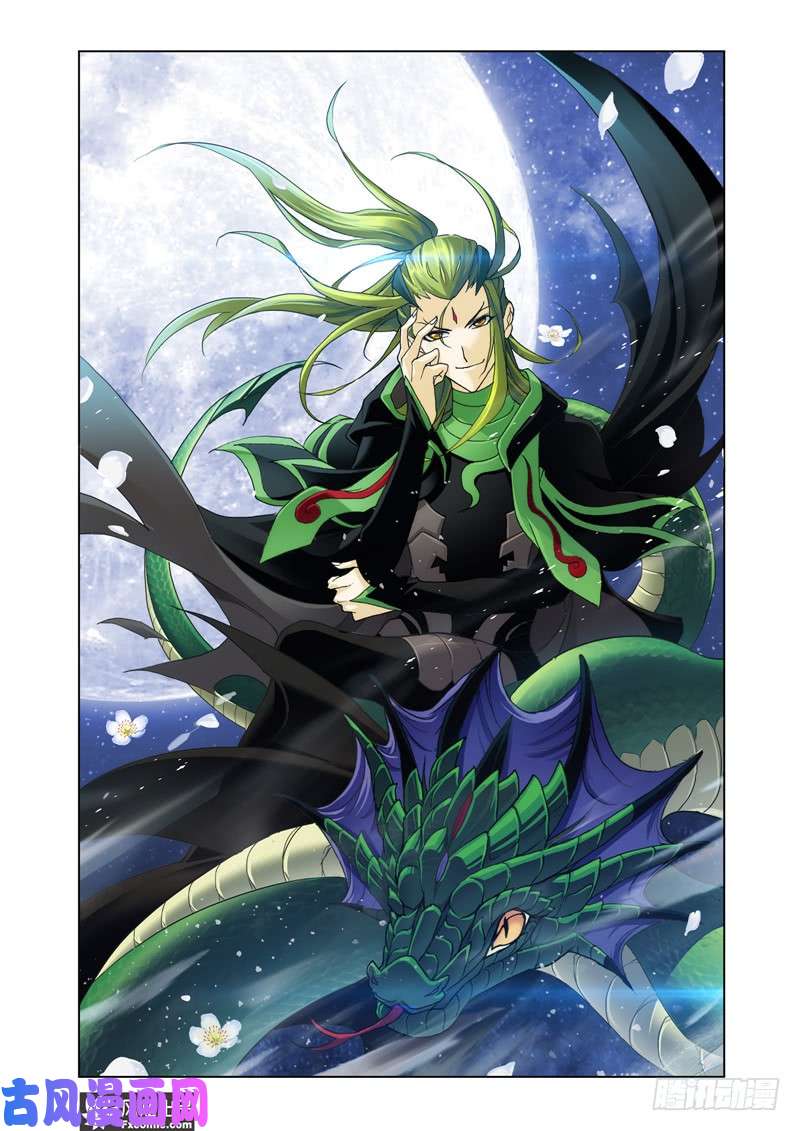 斗罗大陆番外26