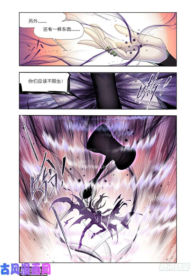 斗罗大陆番外26