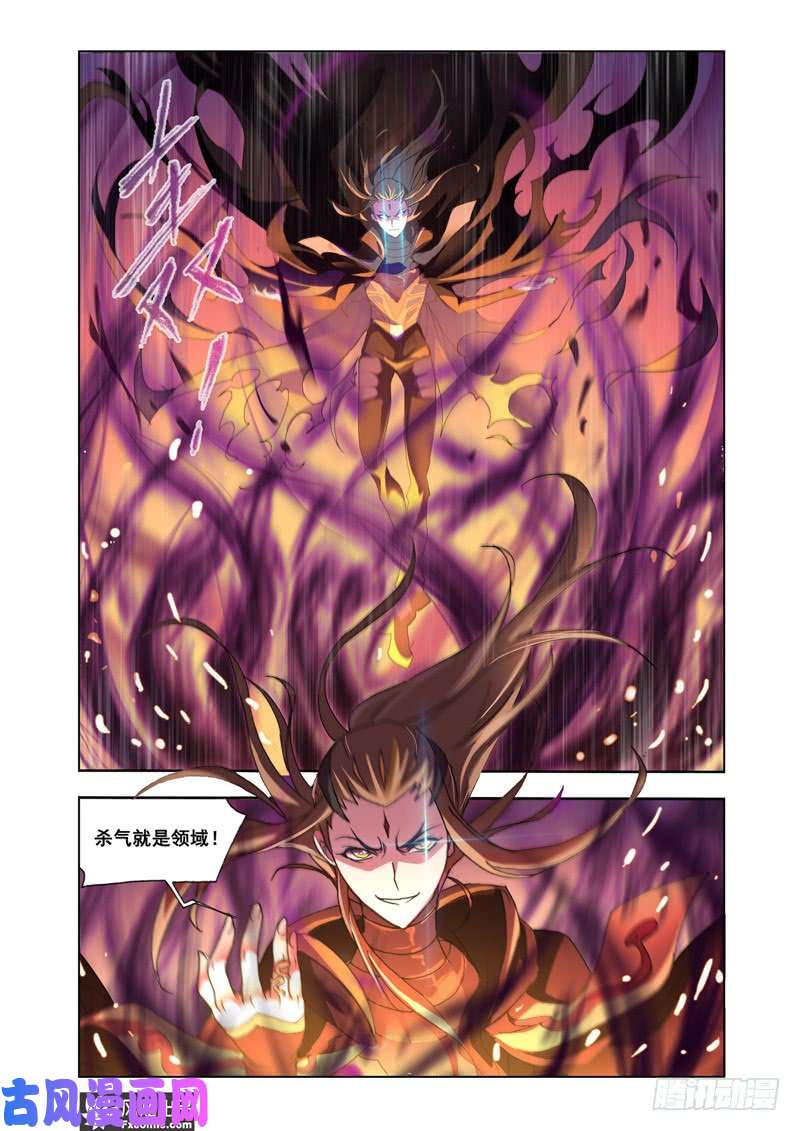 斗罗大陆番外26