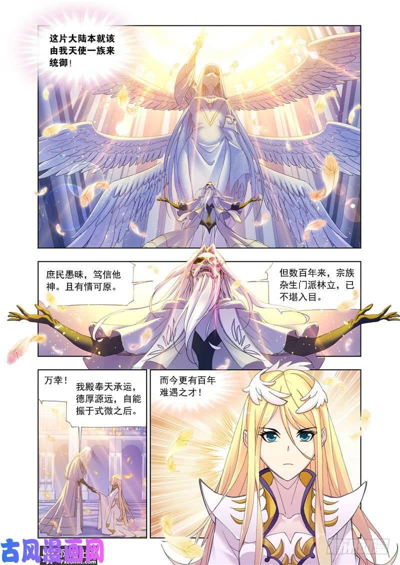 斗罗大陆第210话 海神岛，我来了（1）