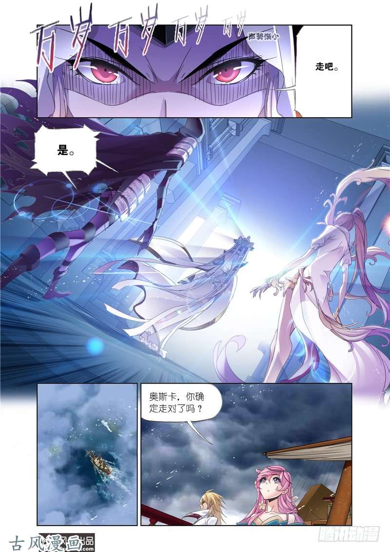 斗罗大陆第210话 海神岛，我来了（2）