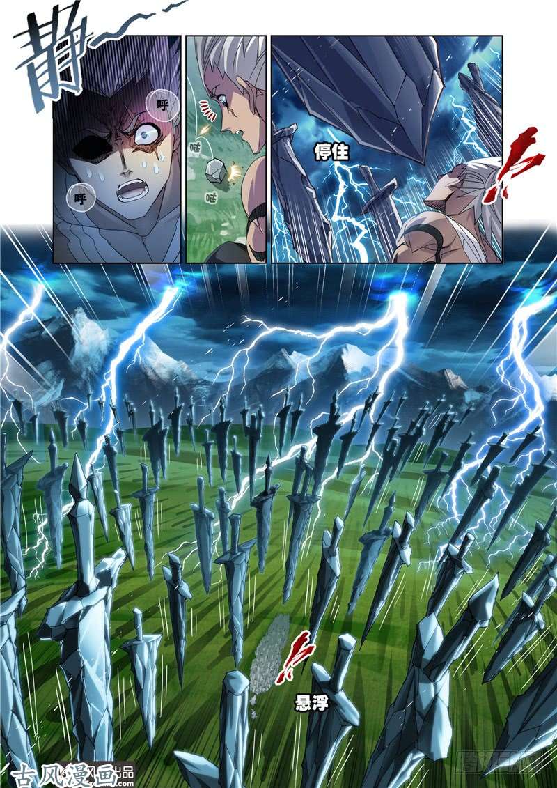 斗罗大陆第210话 海神岛，我来了（2）