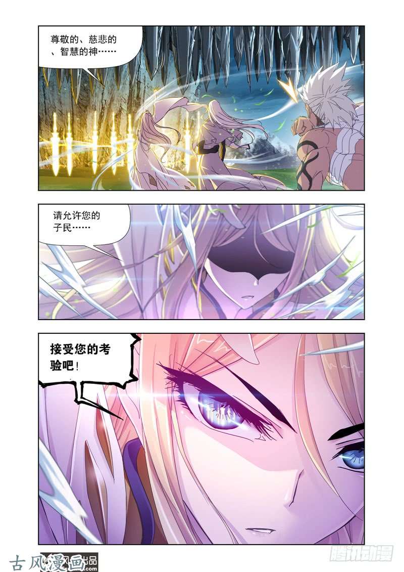 斗罗大陆第210话 海神岛，我来了（2）