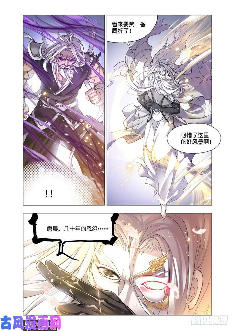 斗罗大陆番外28