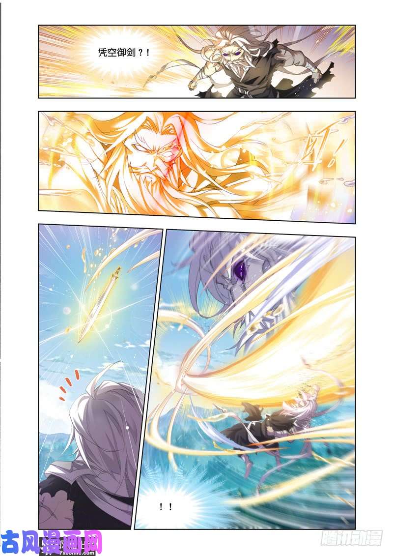 斗罗大陆番外28