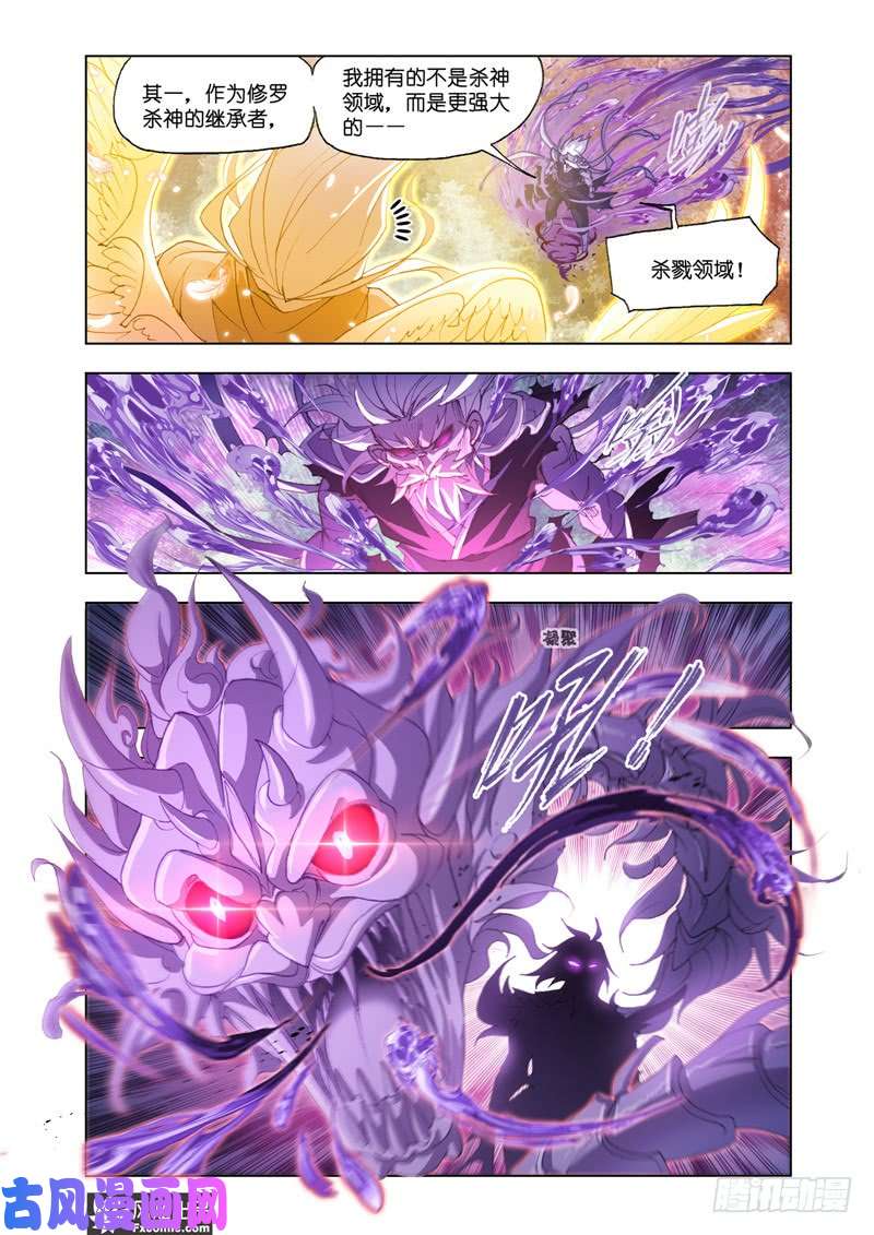 斗罗大陆番外28