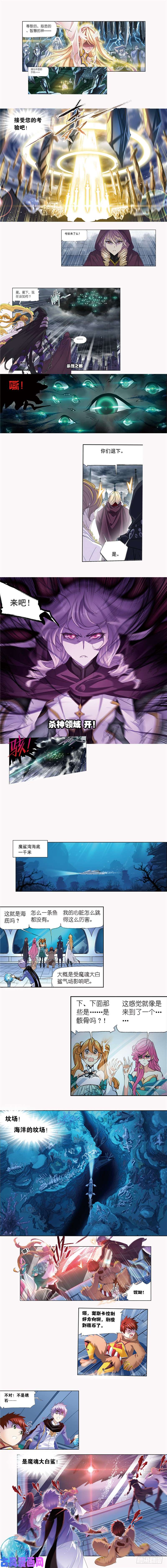 斗罗大陆第211话 海神九考（1）