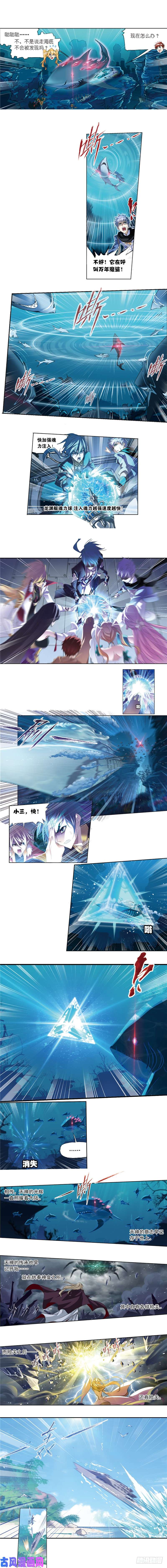斗罗大陆第211话 海神九考（1）