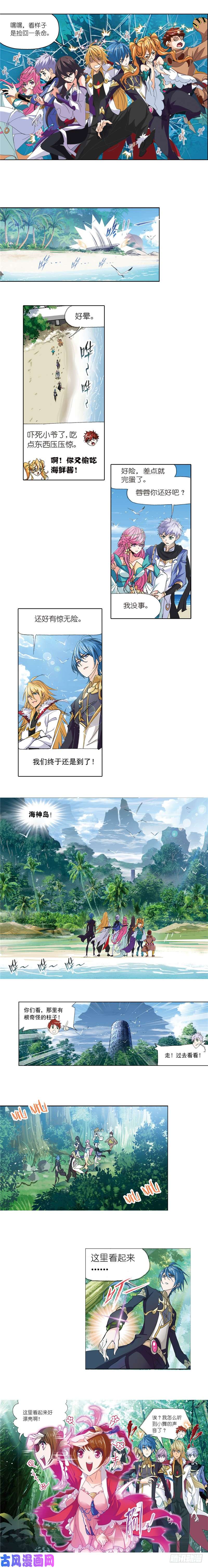 斗罗大陆第211话 海神九考（1）