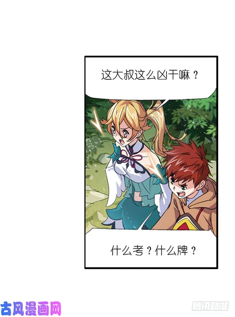 斗罗大陆第211话 海神九考（2）