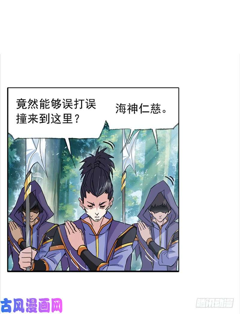 斗罗大陆第211话 海神九考（2）