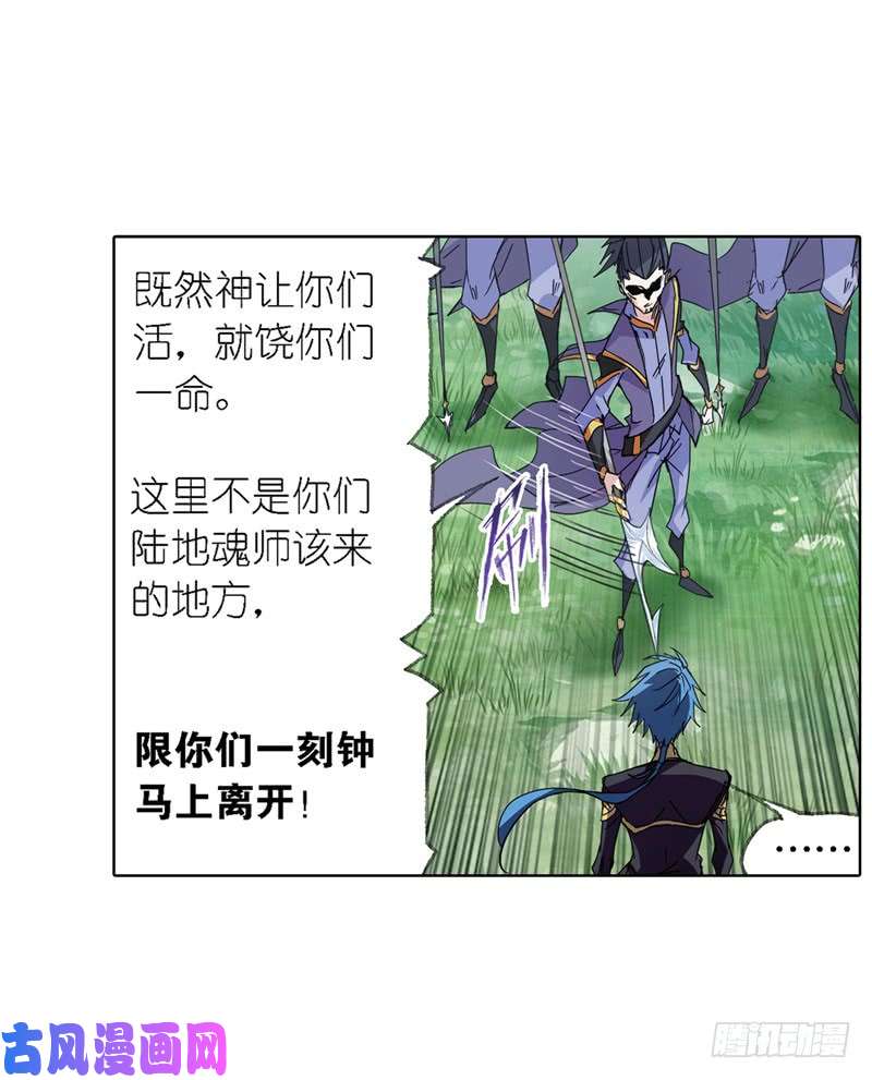 斗罗大陆第211话 海神九考（2）