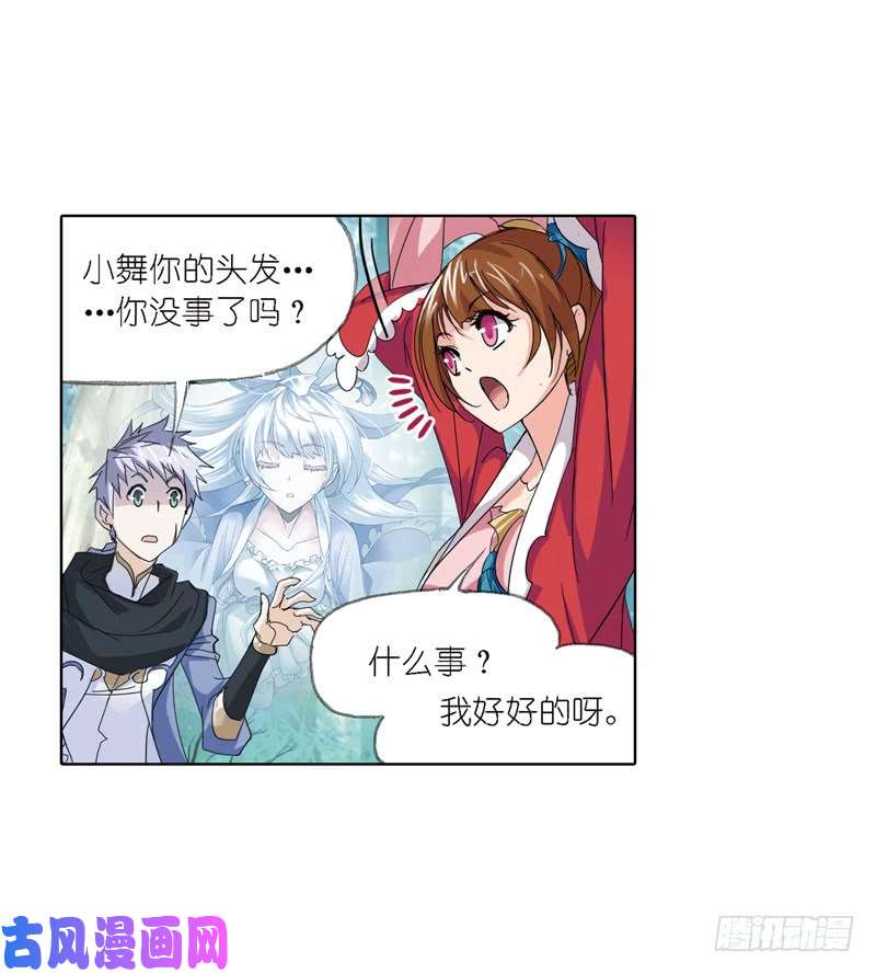 斗罗大陆第211话 海神九考（2）