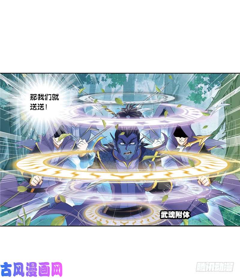 斗罗大陆第211话 海神九考（2）