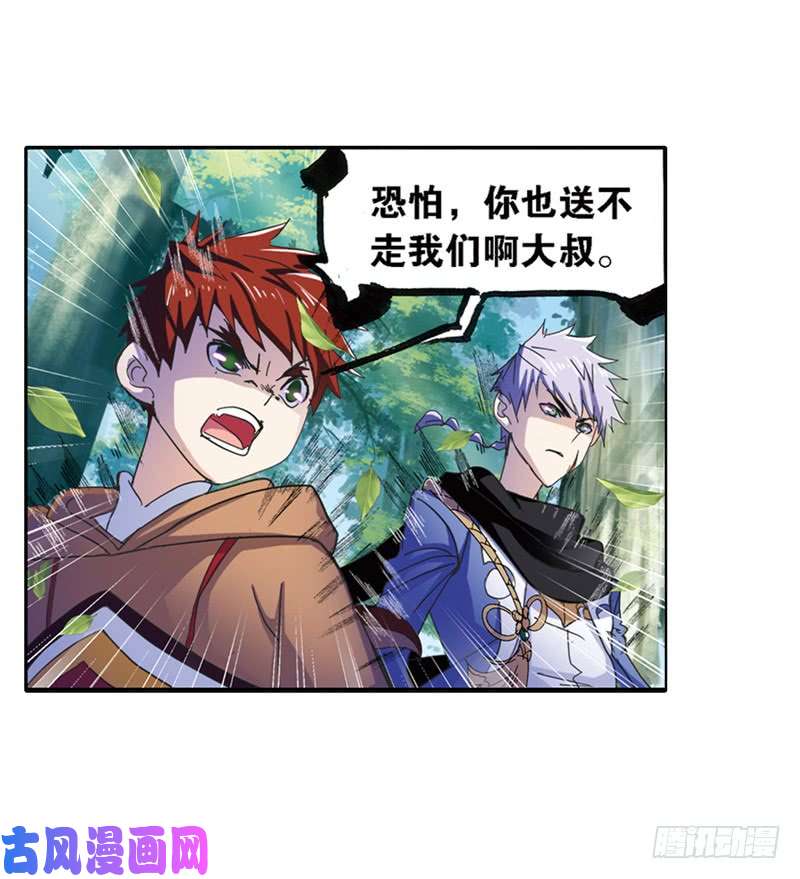 斗罗大陆第211话 海神九考（2）