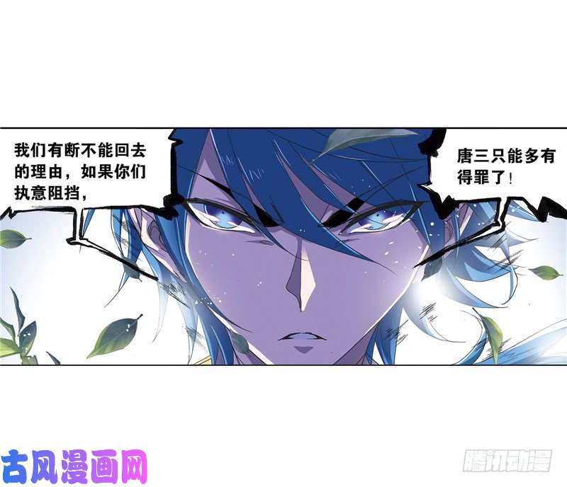 斗罗大陆第211话 海神九考（2）
