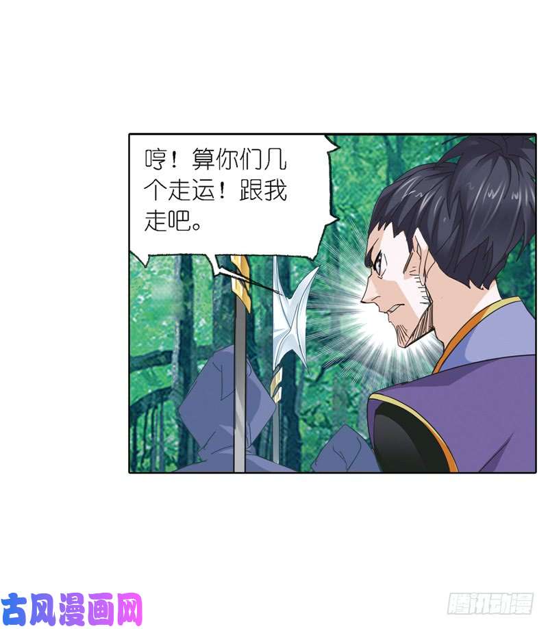 斗罗大陆第211话 海神九考（2）