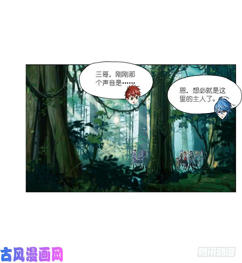 斗罗大陆第211话 海神九考（2）