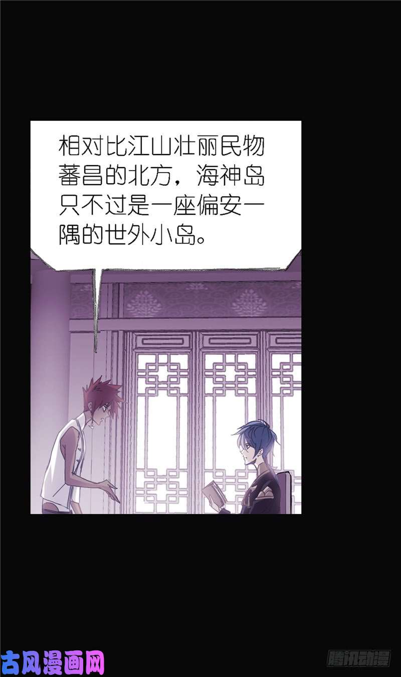 斗罗大陆第211话 海神九考（2）