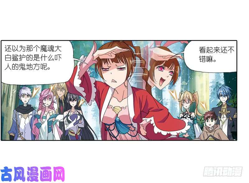 斗罗大陆第211话 海神九考（2）