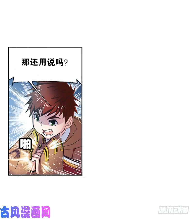 斗罗大陆第211话 海神九考（2）