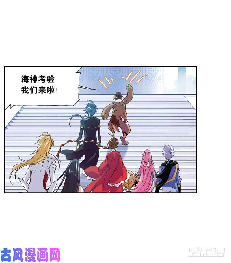 斗罗大陆第211话 海神九考（2）