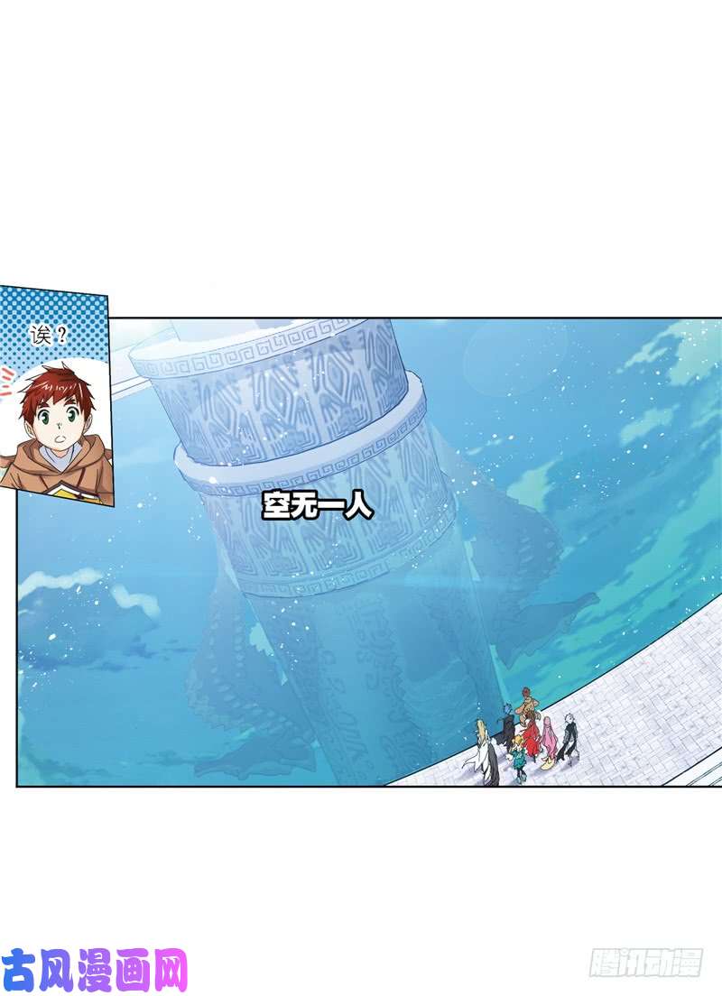 斗罗大陆第211话 海神九考（2）