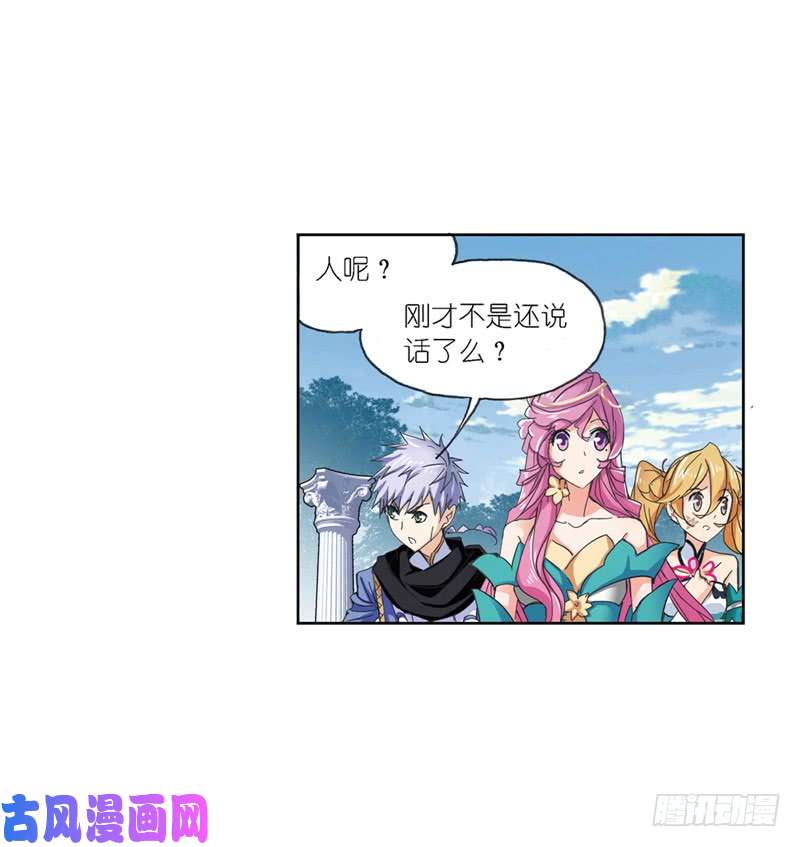 斗罗大陆第211话 海神九考（2）