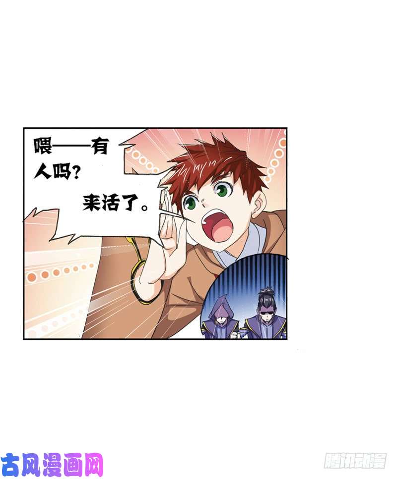 斗罗大陆第211话 海神九考（2）