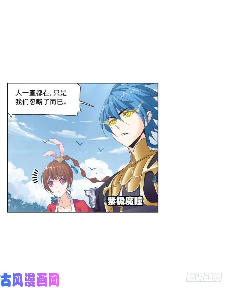 斗罗大陆第211话 海神九考（2）