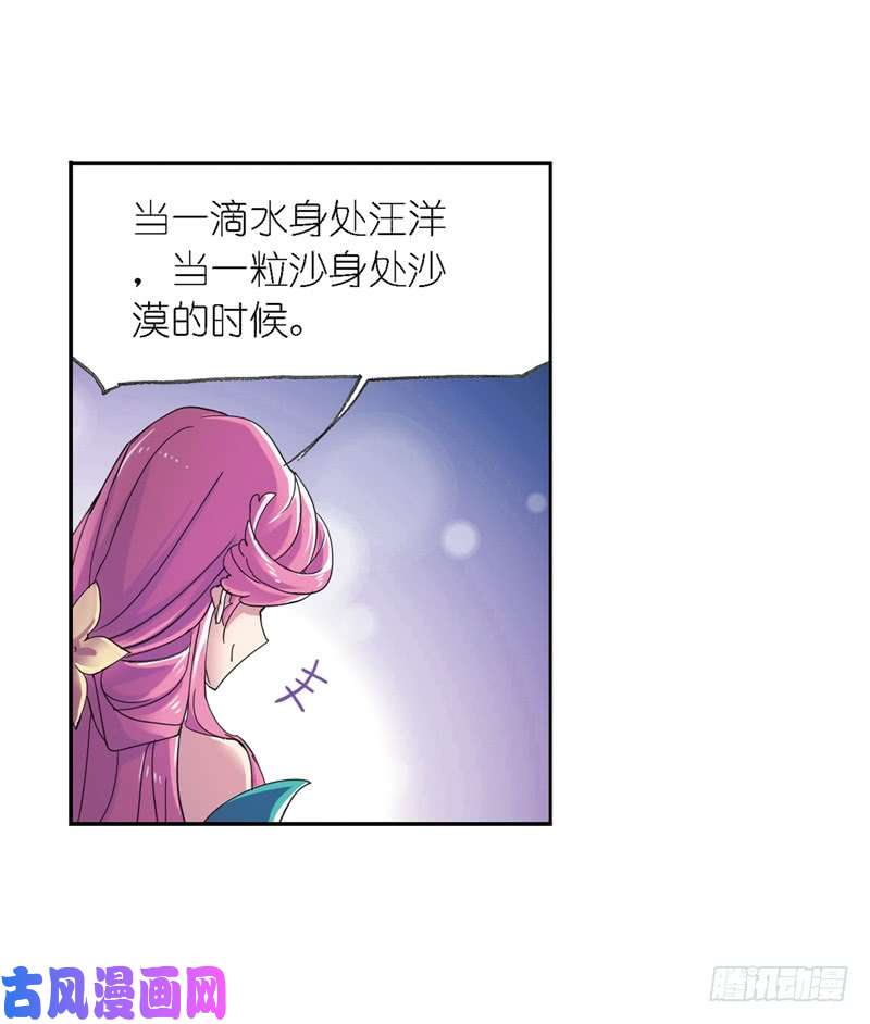 斗罗大陆第212话 海马斗罗（1）