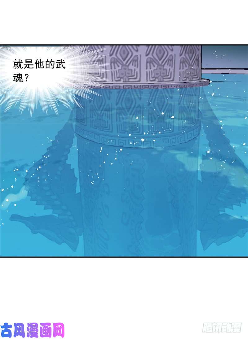 斗罗大陆第212话 海马斗罗（1）