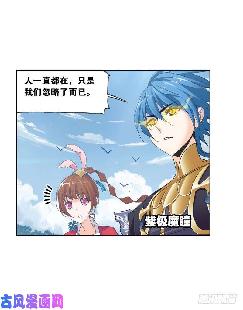 斗罗大陆第212话 海马斗罗（1）