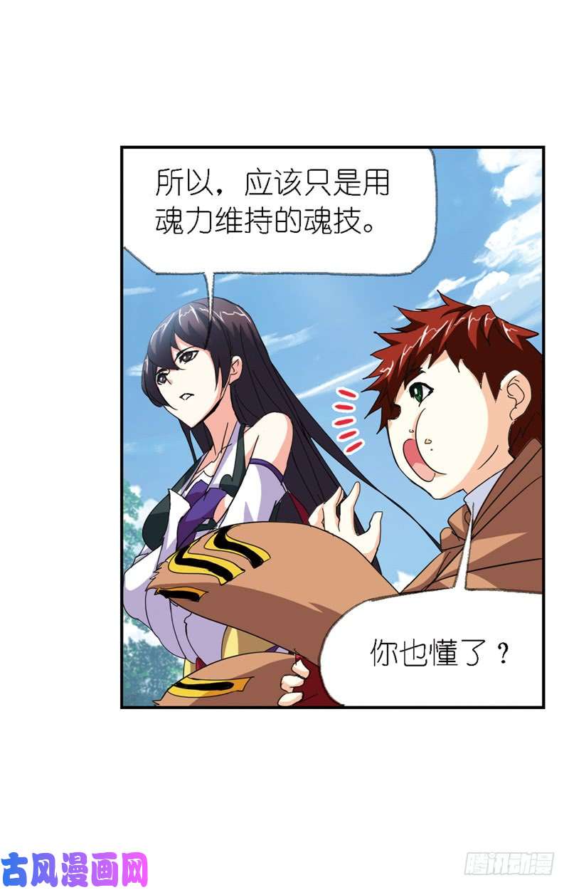 斗罗大陆第212话 海马斗罗（1）