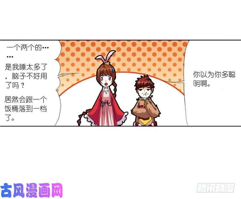 斗罗大陆第212话 海马斗罗（1）