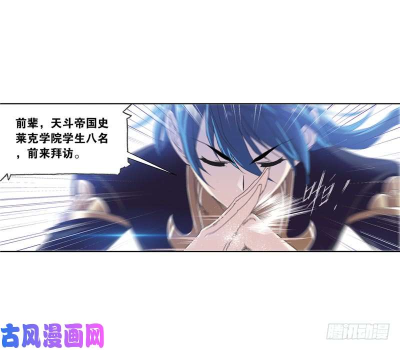 斗罗大陆第212话 海马斗罗（1）