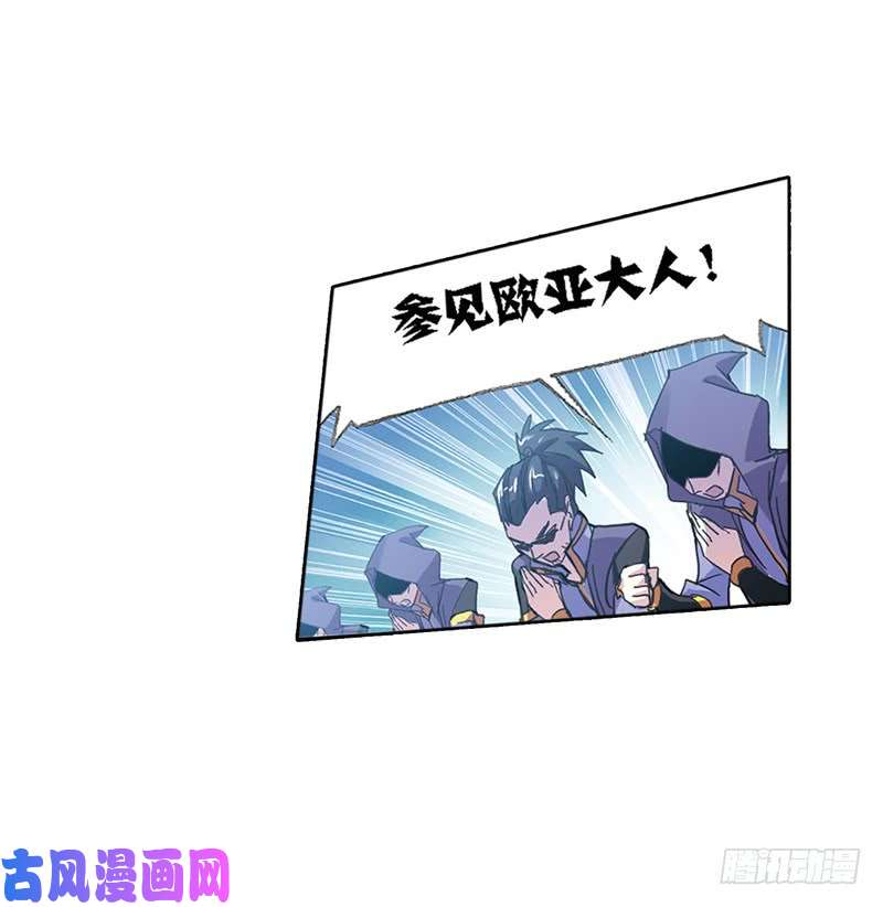 斗罗大陆第212话 海马斗罗（1）