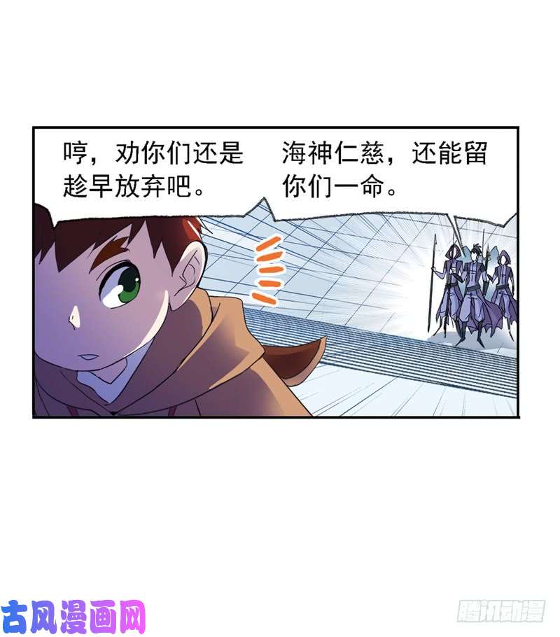 斗罗大陆第212话 海马斗罗（1）