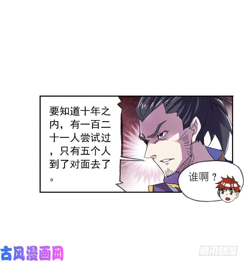 斗罗大陆第212话 海马斗罗（1）
