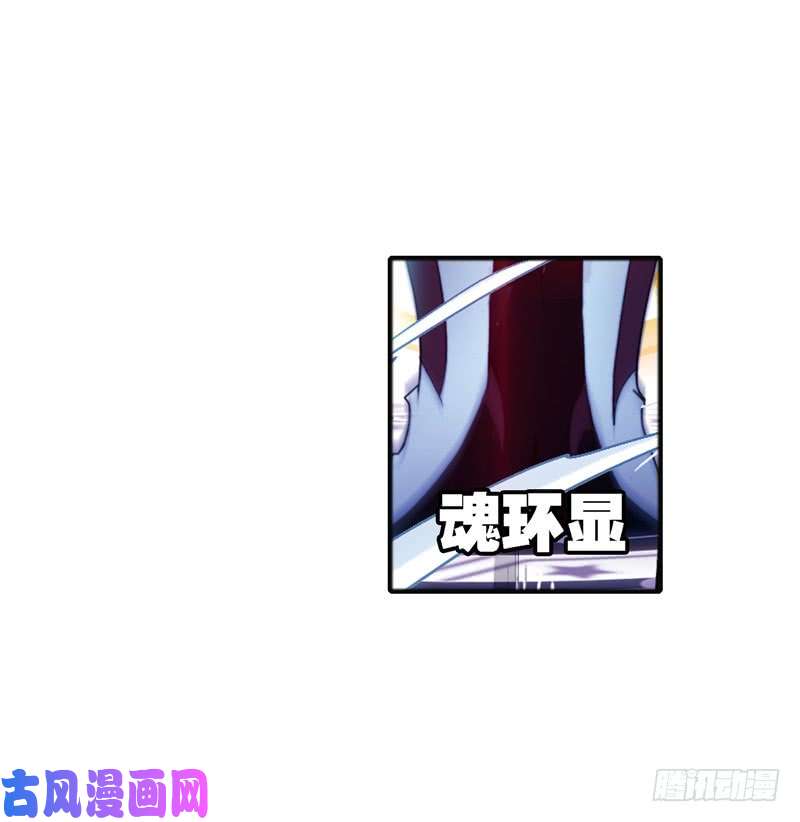 斗罗大陆第212话 海马斗罗（1）