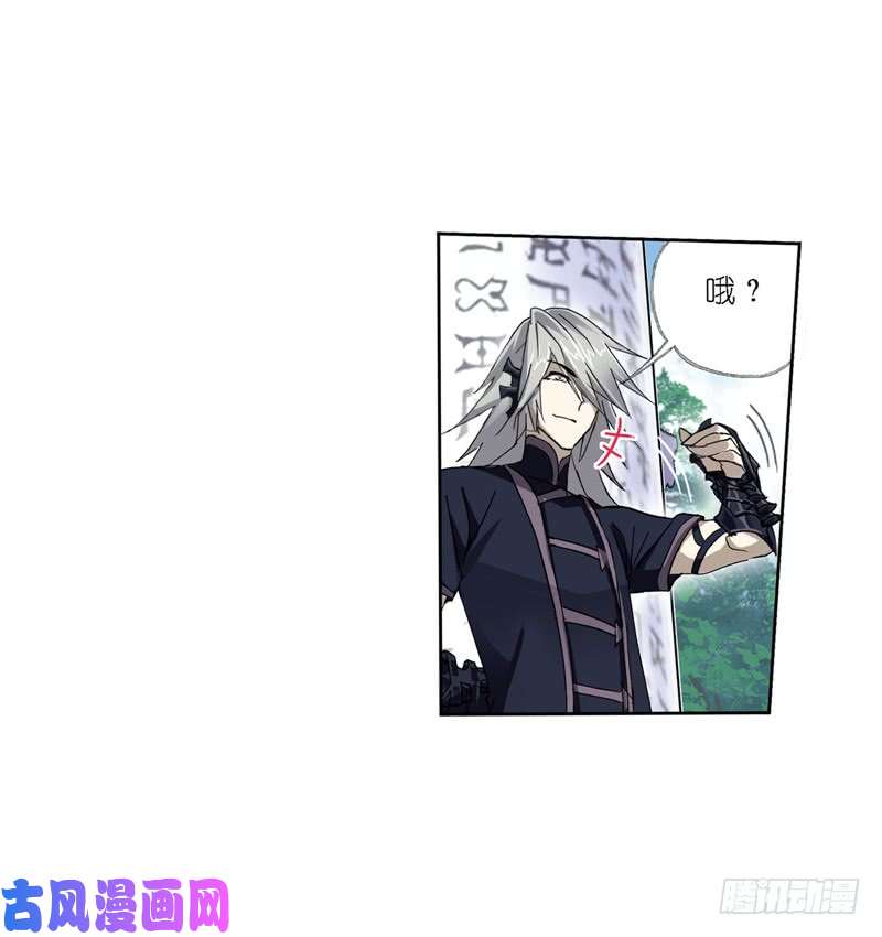 斗罗大陆第212话 海马斗罗（1）